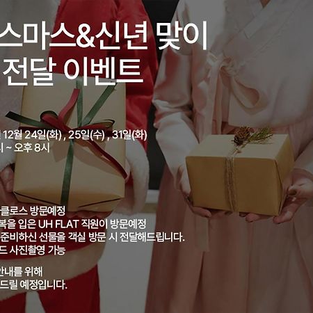 Uh Flat The Seocho Apartment Сеул Екстериор снимка