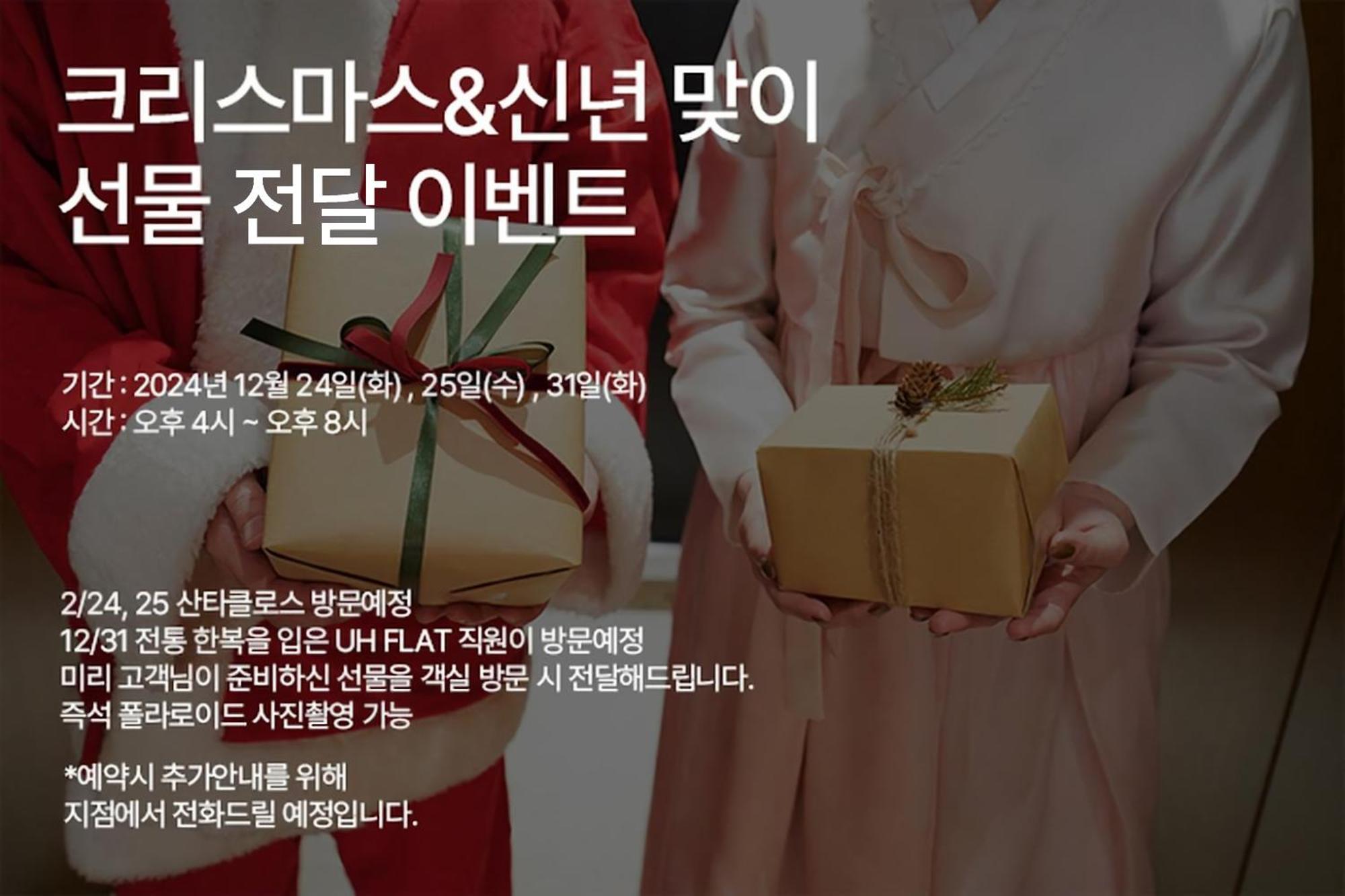 Uh Flat The Seocho Apartment Сеул Екстериор снимка